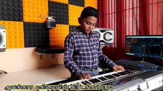 singara maligaiyiltamil christian songYamaha psri455 keyboardJoshua creators [upl. by Donelson]