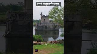 Rani Padmini palace  padmavati mehal  shorts chittorgarh padmavati viral history yt [upl. by Litta]