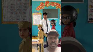 चिट्ठी मर गया Part1⚰️😱 doli​ banku​ srsir​ nimoda​ schoollife​ srindori09​ robot​ robots​ [upl. by Alper]