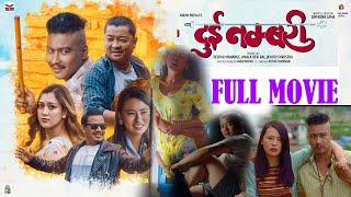 Full Movie 2023  Dayahang Rai Saugat Malla Ugyen Choden Upasana Buddhi  Dui Numbari [upl. by Woo322]