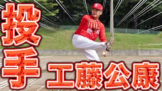 工藤監督ついにマウンドへ。斎藤佑樹に勝利するため最後のバッティング練習！ [upl. by Ahsein]