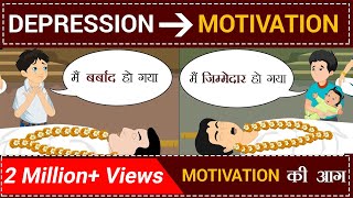 Depression  से  Motivation  मोटीवेशन की आग  Bhagavad Gita  Dr Vivek Bindra [upl. by Aciruam697]