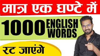 1000 word meaning english to hindi  1000 Daily Use English Words With Pictures  Word Meaning [upl. by Ursula]