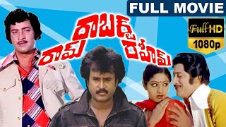 Ram Robert Rahim Telugu Full Movie  Krishna  Rajini Kanth  Sri devi  ‎Chandra Mohan  TVNXT [upl. by Emmalynn]