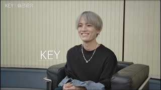 〈新メンバー紹介〉KEY [upl. by Bratton]