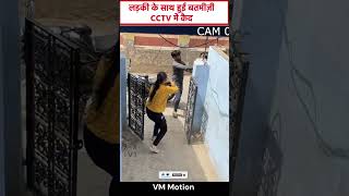 Shocking CCTV Footage Brave Woman Confronts Thief Stealing Her Bike at Home shorts viralvideo [upl. by Orlan]