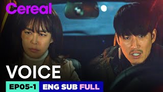 ENG SUBFULL Voice  EP051  Janghyuk Leehana Kimjaewook Voice [upl. by Najram]