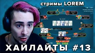 Пять стадий игры в покер [upl. by Rotceh]