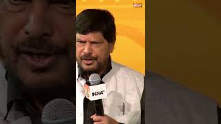 कौन से ऐसे नेता है जिसके साथ जनता नहीं जाने वाली क्या बोले ramdasathawale  chunavmanch shorts [upl. by Anastassia]