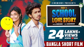 School Love Story Part 3  Nirjon Nahuel  Bangla Short Film 2021  CINEBIRDS  School Love 2021 [upl. by Otnas700]