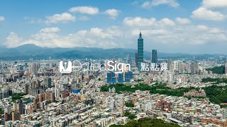 為企業打造的電子簽名解決方案 powered by AWS  點點簽 DottedSign [upl. by Eldrid]