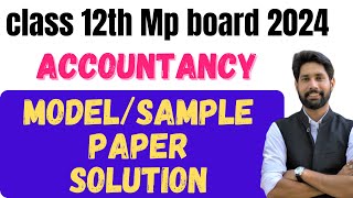 Mp board class 12 model or samplemodel paper 2024 accounts all objective [upl. by Isobel848]