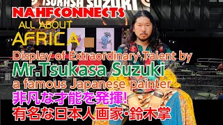 Display of Extraordinary Talent byMr Tsukasa Suzukia famous Japanese painter 非凡な才能を発揮！有名な日本人画家・鈴木掌 [upl. by Lane809]