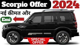 Mahindra Scorpio S 9 Str 2024 Model  2024 Mahindra Scorpio Price  2024 Scorpio On road Price  Emi [upl. by Aziul24]