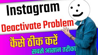 Instagram deactivate problem [upl. by Wolfy]