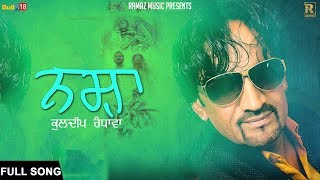 Nasha  Full Audio Song 2018  Kuldeep Randhawa  Latest Punjabi Song 2018  Ramaz Music Live [upl. by Sucerdor]