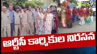 రోడ్డెక్కని బస్సులు ఆర్టీసీ కార్మికుల నిరసన  TSRTC Bandh  Prime9 News [upl. by Mariette]