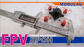 Самый маленький гоночный FPV дрон  Happymodel Mobula6 Тестовый полет [upl. by Claudelle]