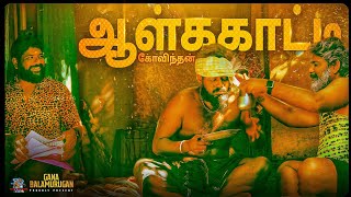 AALKAATI GOVINDHAN  Full Song  Gana Balamurugan  Bennet Christopher  Local Raj  Prabhu V [upl. by Dame281]