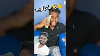 realfoolscomedy comedy🤣 Vikramteamtrending 🥳🥳🤤🥰 [upl. by Niram850]