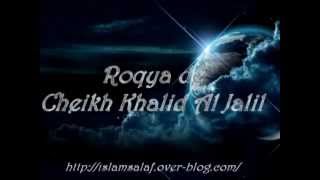 Roqya Charia de Cheikh Khalid Al Jalil [upl. by Ramin722]