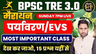 BPSC TRE 30  मैराथन पर्यावरणEVS Most Important Class देख कर जाओ 15 प्रश्न यहीं से  Umesh Hiram [upl. by Adnilem160]