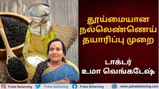 How to Prepare Gingelly Oil  தூய்மையான நல்லெண்ணெய் தயாரிப்பது முறை [upl. by Thay478]