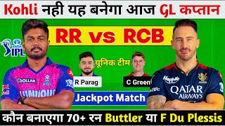 RR vs RCB Dream11 Prediction RR vs RCB Dream11 Team RR vs RCB Dream11 Prediction Today [upl. by Hurd]