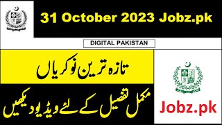 Latest Govt Jobs in Pakistan 31 Oct 2023 [upl. by Brodeur394]