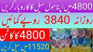 Slime clay glitters ke wholesale business ideas in Pakistan small and low investment business idea [upl. by Masry]