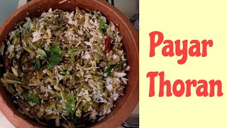 Payar Thoran recipeപയർ തോരൻachinga payar thoranKerala style long green beans stir fryminis taste [upl. by Bloxberg]