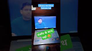 लाइब्रेरी me kitna sukoon hai ssc new short video enjoy your life motivation ssc CGL [upl. by Sedgewake201]