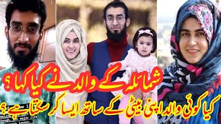 Shomaila Niazi and hassam Ahmad awan divorce  shomaila Niazi k baap ne how to get more views [upl. by Adiari]