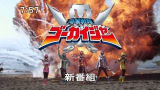 Kaizoku Sentai Gokaiger Promo 4Goseiger Handoff [upl. by Emmalynn633]