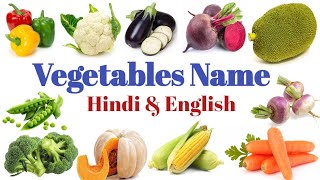 Vegetables Name  sabjiyon ke naam vegetables name in English vegetables name for kids [upl. by Tirreg981]