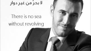 Kazem El Saher  Inni Khayartoki  Arabic and English Subtitles إني خيرتك [upl. by Ahslek]