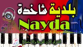 music beldi 2021🎵NEW 🎵 بلدية شاخدة موسيقي الاعراس [upl. by Ynohtna]