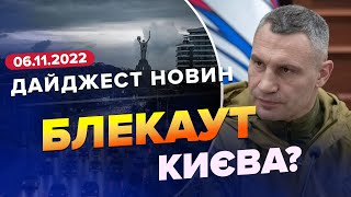 🔥🔥 Дайджест 256 дня війни Евакуація киян \ Катерині нарешті капут \ Мобікі quotшатают рєжимquot [upl. by Nnylkoorb]