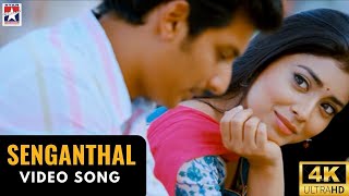 Senganthal Video Song  Rowthiram  Jiiva  Shriya  Gokul  Prakash Nikki  Star Music Spot [upl. by Yrrehc562]