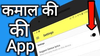 Best Android app For Real Lyrics Of Worlds song Hindi english Punjabi and Many More [upl. by Sivel]