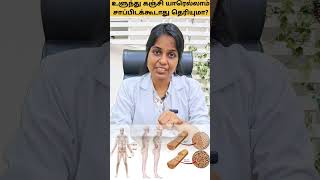 Tamils SUPER Healthy Ulundhu Kanji Recipe  Health Benefits shorts healthyrecipes [upl. by Kulsrud]