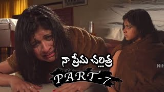 Naa Prema Charitra Full Movie Part 7  Maruthi Mrudhula Bhaskar [upl. by Ennaylloh]