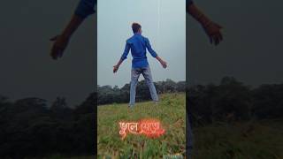 Joto Chai Vula Jate Mon Chai Batha Pete🥀Sad Whatsapp Status viral lovestory love viralvideo [upl. by Elleon]