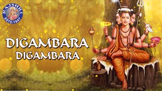 Digambara Digambara Shripad Vallabh Digambara With Lyrics  Peaceful Chants  Dattatreya Mantra [upl. by Caro917]