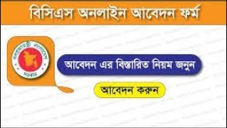 ৪৮ তম বিসিএস সার্কুলার  48th BCS circular  48 th BCS sylebass  47 th bcs [upl. by Lelia]