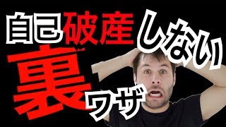 【速報】4月3日現在 自己破産しない裏ワザは存在する‼︎ 稼げる仮想通貨投資 ビットコイン [upl. by Eittel740]