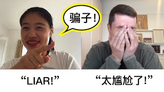 “假装不会中文”…结果一秒被识破！太尴尬了！ 口语老炮儿马思瑞 Laoma Chris inspired [upl. by Bowyer]