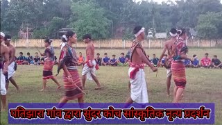 KAM State level Sports Program KOCH cultural dancePatijhara [upl. by Erminna]