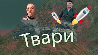 🤯ВЗВОД НА Fv215b183 WotBlitz 😎 Веселые покатушки wotblitz рекомендации приколы fv215b183 [upl. by Nelie82]