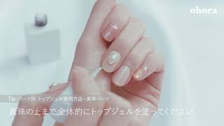 【ohora】How to use pro glossy top gel [upl. by Ninetta]